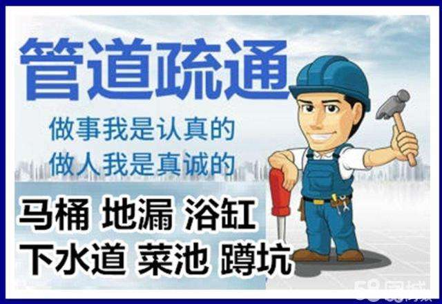 越城疏通马桶注意事项有哪些